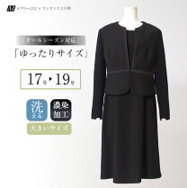 楽天市場】ブラックフォーマル 19号（レディースファッション）の通販