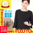 【365日発送】【試着3着可能】ブラックフォーマル ラウンディッシュテーラードスーツ[喪服 礼服 黒 レディース ママ 母 ミセス 40代 大きいサイズ かわい... ランキングお取り寄せ