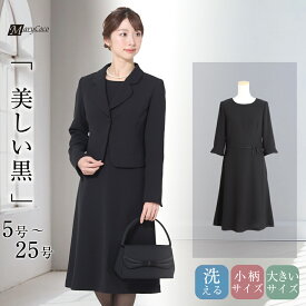 【 70%OFF】喪服 ブラックフォーマル 礼服 レディース 洗える 法事 通夜 お葬式 高品質 ワンピーススーツ 20代 30代 40代 50代 60代 サイズ豊富 お通夜 女性 礼服 冠婚葬祭 家族葬 オールシーズン 人気 送料無料 3着試着チケット対象 MK-0109