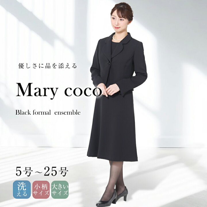 楽天市場】【20%OFF】プレミアムフォーマル 6点セット ブラックフォーマル アンサンブル フォーマルバッグ サブバッグ 袱紗 女性 念珠 ピアス イヤリング 高級 喪服 礼服 黒 レディース 法事 弔事 冠婚葬祭 5号~21号 小柄 大きいサイズ 送料無料 PM-0108 : メアリーココ ... 楽天市場】【20%OFF】プレミアムフォーマル 6点セット ブラックフォーマル アンサンブル フォーマルバッグ サブバッグ 袱紗 女性 念珠 ピアス イヤリング 高級 喪服 礼服 黒 レディース 法事 弔事 冠婚葬祭 5号~21号 小柄 大きいサイズ 送料無料 PM-0108 : メアリーココ ...