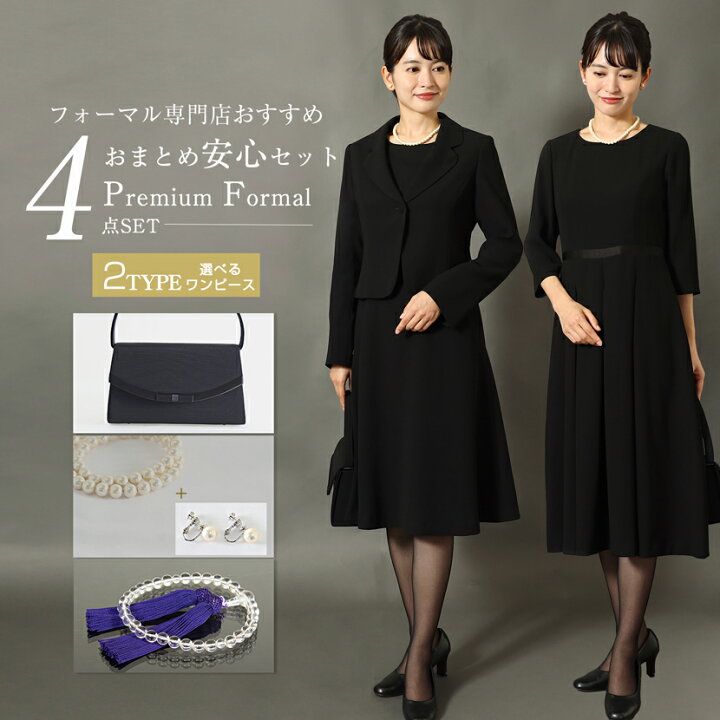 楽天市場】【3/11まで！タイムセール P10倍】プレミアムフォーマル 