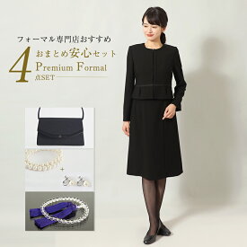 喪服 プレミアムフォーマルセット 喪服 フォーマル小物 セット ブラックフォーマル フォーマルバッグ 念珠 パール 4点セット 礼服 レディース ネックレス ピアス イヤリング 黒 法事 ミセス 葬儀 葬式 お通夜 小物 20代 30代 40代 50代 pf-2010