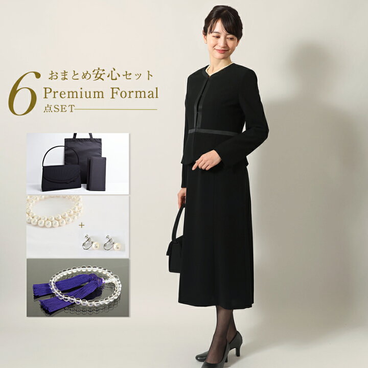 楽天市場】喪服 おまとめ安心6点セット フォーマル小物 セット 