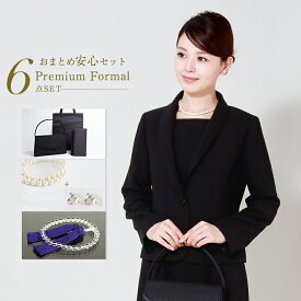 喪服 おまとめ安心6点セットブラックフォーマル アンサンブル フォーマルバッグ サブバッグ 袱紗 女性 念珠 パール ピアス イヤリング 喪服 礼服 黒 レディース スーツ 法事 法要 弔事 冠婚葬祭 大きいサイズ 前開き 送料無料 PM-1634