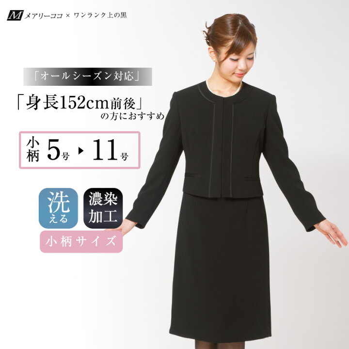 楽天市場】洗える 小柄サイズ ブラックフォーマル ノーカラー  