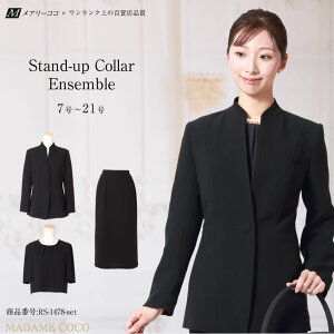 ブラックフォーマル 喪服 立ち襟スーツ ブラウス 3点セット 喪服 礼服 黒 レディース セレモニー ミセス 30代 40代 50代 60代 70代 ロングスカート ロング丈 大きいサイズ 7号 9号 11号 13号 15号 17号 19号 21号 RS-1478【送料無料】