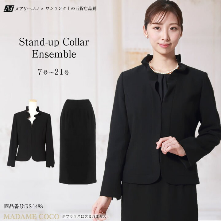 楽天市場 ブラックフォーマル 喪服 レディース 葬式 お通夜 フォーマル セレモニー 礼服 お葬式 上品 高級 立ち襟 フリルスーツ 2点セット ミセス 30代 40代 50代 60代 ロングスカート ロング丈 7号 9号 11号 13号 15号 17号 19号 21号 Rs 14 メアリーココ ブラック