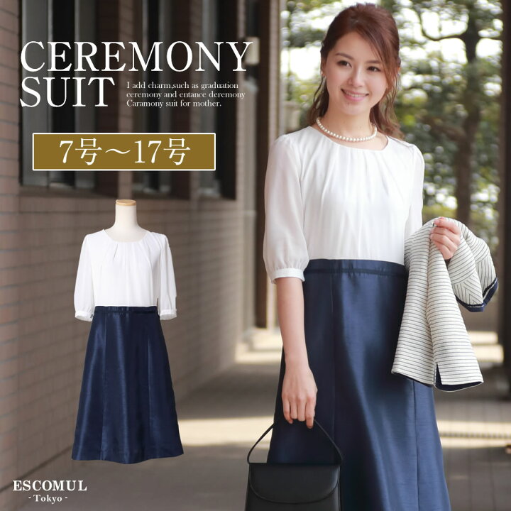 楽天市場 ウエスト切り替え ワンピース シフォン 入園 卒園 卒業 7号 9号 11号 13号 15号 17号 レディース ミセス 結婚式 入学式 ママ スーツ セレモニースーツ 入園式 入学式 卒園式 卒業式 きれい 代 30代 40代 紺 ネイビー 着回し 二の腕カバー 春 夏