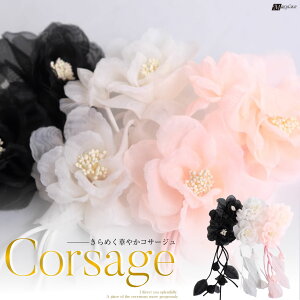 黒 薔薇 コサージュの人気商品 通販 価格比較 価格 Com 黒 薔薇 コサージュの人気商品 通販 価格比較 価格 Com