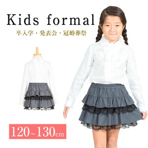 フォーマル 女の子 ブラウス キッズトップスの人気商品 通販 価格比較 価格 Com フォーマル 女の子 ブラウス キッズトップスの人気商品 通販 価格比較 価格 Com