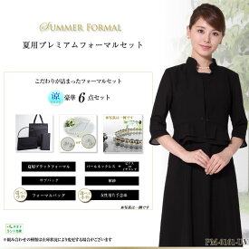 楽天市場 喪服レディース セットの通販