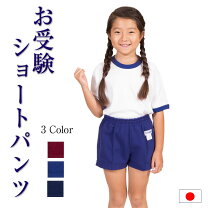 楽天市場】保育園 入園準備（体操服｜キッズファッション）：キッズ 