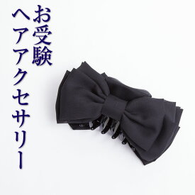 楽天市場 葬式 ヘアアクセサリー レディースジュエリー アクセサリー ジュエリー アクセサリーの通販