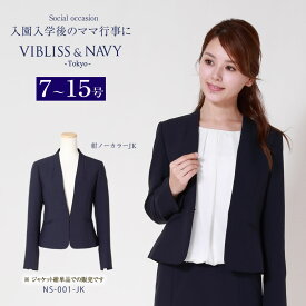 【楽天スーパーSALE】【30％OFF】ジャケット レディース 洗える シワになりにくい Vネック ノーカラージャケット 13号 15号 ママ 送迎 通学 通園 通勤 オフィス 保護者会 授業参観 学校訪問 着まわし 学校行事 仕事着 ネイビー 上品 セットアップ オフィス NS-001-JK