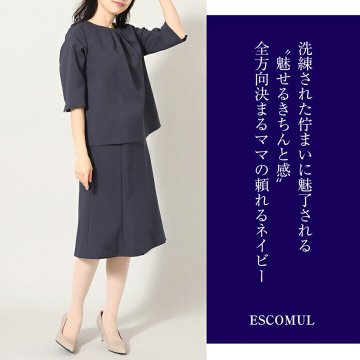楽天市場】スカート スーツ 洗える シワになりにくい マーメイド 