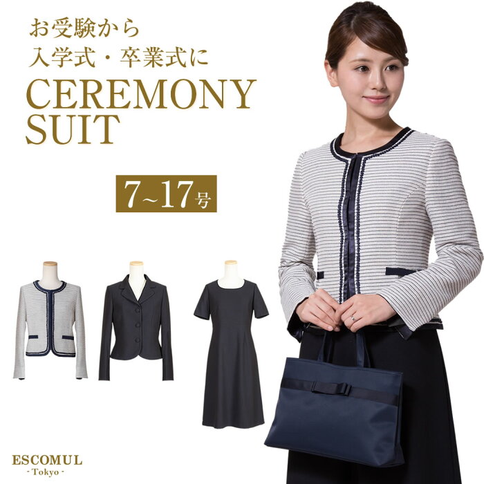 送料無料 シャネルカラー ボーダー ジャケット 濃紺スーツ アンサンブル 3点セット 7号 9号 11号 13号 15号 レディース ミセス 入学式 入園式 卒業式 卒園式 セレモニー お宮参り 七五三 お受験 紺 ネイビー 学校説明会 面接 ホワイト 代 30代 40代 50代 Lev 02 B 16jk