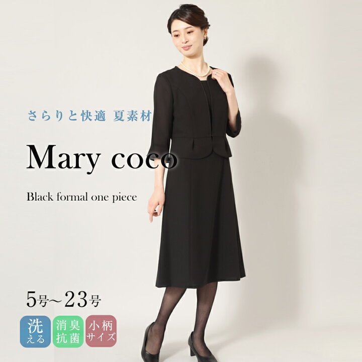 楽天市場】喪服 洗える 夏用 前開き レディース サマーフォーマル  