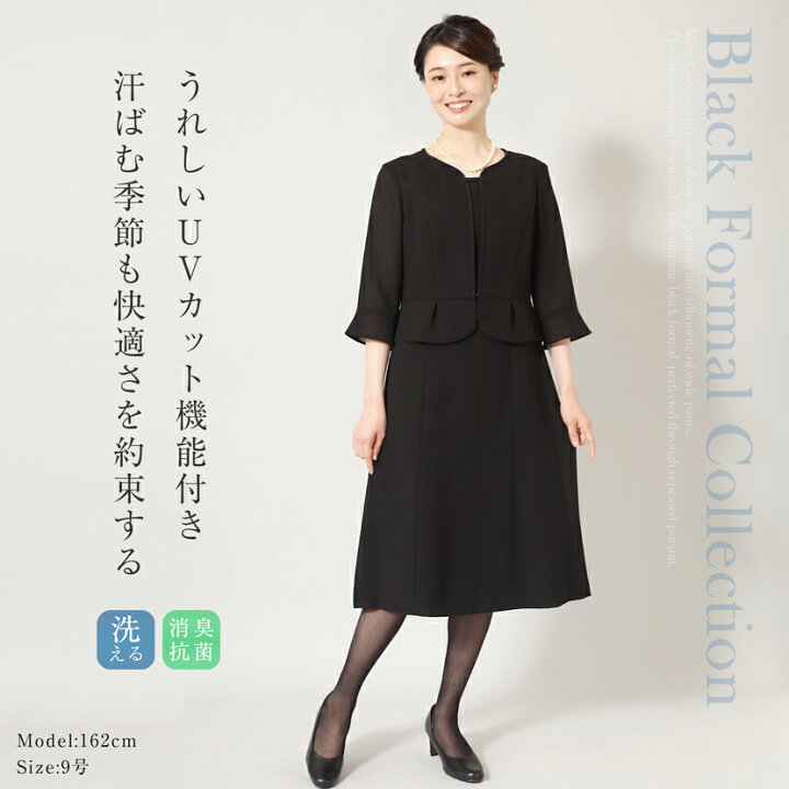 楽天市場】喪服 洗える 夏用 前開き レディース サマーフォーマル  