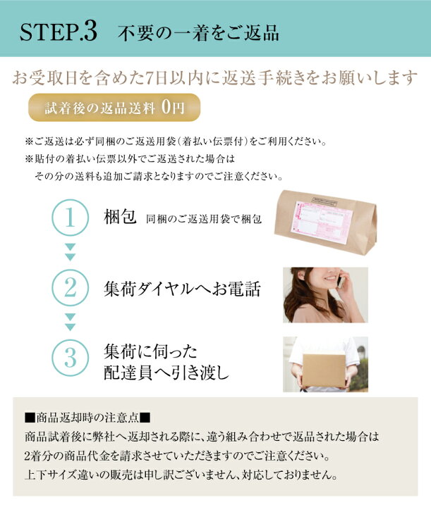 楽天市場】試着サービス利用チケット【ご自宅で喪服・ブラックフォーマル・カラーフォーマルの試着が可能!返送時の送料不要!】 : メアリーココ/ ブラックフォーマル 楽天市場】試着サービス利用チケット【ご自宅で喪服・ブラックフォーマル・カラーフォーマルの試着が可能!返送時の送料不要!】 : メアリーココ/ ブラックフォーマル