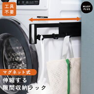＼クーポンで2,136円／ スライド フック マグネット 冷蔵庫 横 キッチン 収納 小物 隙間 収納 磁石 吊り…