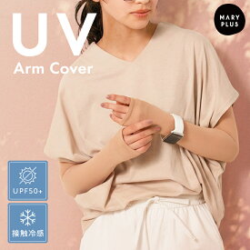 ＼半額クーポンで600円〜／ アームカバー 肌色 uv カット 冷感 おしゃれ ストッキング シアー UPF50+ 日焼け防止 接触冷感 指穴 シミ シワ 隠し 素肌に見える アームスリーブ ベージュ 腕カバー 二の腕 レディース メンズ キッズ 通勤 運転 自転車 スポーツ ゴルフ
