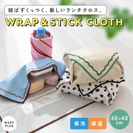 ランチクロス くっつく 保冷 お弁当包み おしゃれ 保冷クロス 巻くだけ 洗える おしゃれ かわいい 結ぶな…