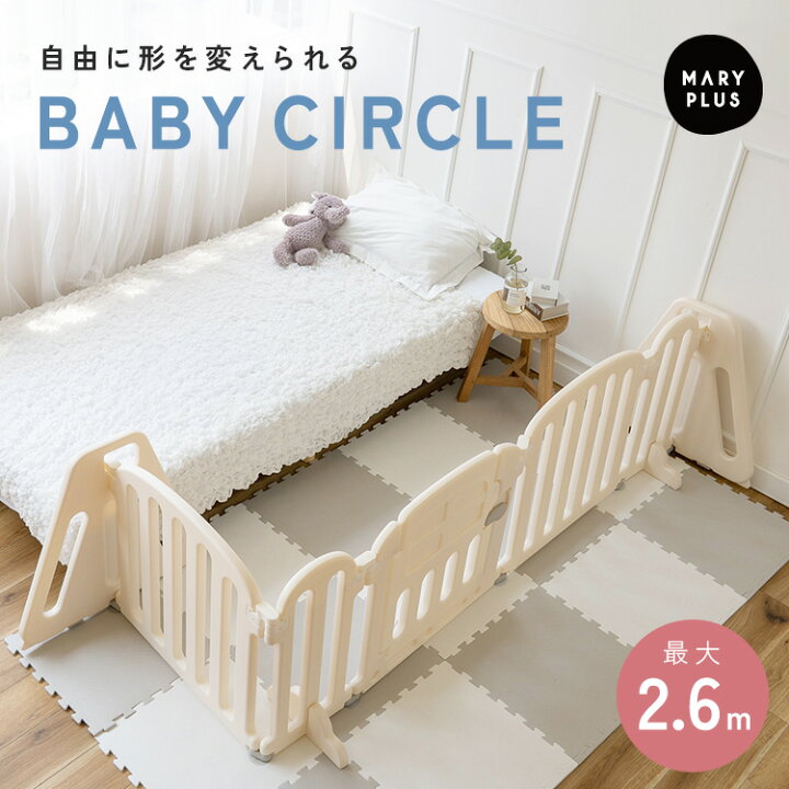 楽天市場】【全品50%OFFクーポン☆19日20時〜】 ベビーサークル 