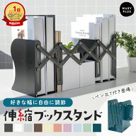 ＼クーポンで1,332円〜／【即納 / 楽天1位】 ブックスタンド ブックエンド 伸縮 デスク 卓上 仕切り 金属…