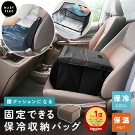 ＼35％OFFクーポン配布中／【 保温 保冷 フタ付き】 シートボックス 車 腰 クッション 車内 シートクッシ…