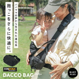 ＼40％OFFクーポンで5,280円～／《1年保証》 ヒップシート 抱っこ紐 スリング コンパクト ショルダー 20kg 大容量 2WAY ウエストベルト ウエストポーチ ショルダーバッグ メンズ レディース 人気 おしゃれ 抱っこひも 抱っこバッグ 男女兼用 腰ベルト 肩ベルト 出産祝い