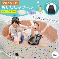 ＼クーポンで2,480円／ プール 折りたたみプール 空気入れ不要 大型 120cm 80cm 子供 キッズ 家庭用 プー…