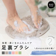【最大15％OFFクーポン】 足洗いマット フットブラシ かかとケア フットケア 角質ケア 足裏ケア 足臭い対…
