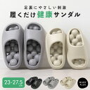 【2点目無料クーポン】 スリッパ 健康サンダル 足つぼ 洗える レディース メンズ 男女兼用 厚底 サンダル 室内 ルームシューズ EVA 通気性 穴あき 水がたまらない シャワーサンダル 前開き おしゃれ かわいい 北欧 滑り止め 足裏 刺激 つぼ むくみ 大きいサイズ