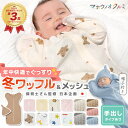 【NEW冬素材★10％offクーポン】 スワドル 冬 新生児 手が出せる おくるみ 冬用 退院 かわいい スリーパー 出産準備 …