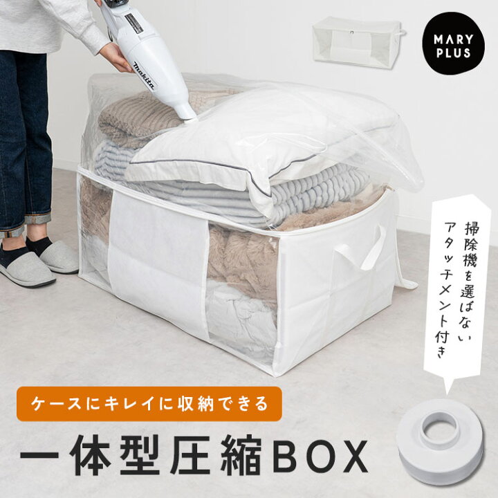 楽天市場】【最大15％OFFクーポン】 圧縮袋 衣類 掃除機 衣替え 布団 