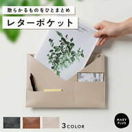 ウォールポケット レターポケット A4 壁掛け おしゃれ レザー調 合皮 北欧 かわいい 吊り下げ 収納 吊る…