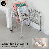 キャスター ワゴン 荷物置き カゴ バスケット 持ち手付き 取り外し可能 サイドワゴン おしゃれ シンプル …