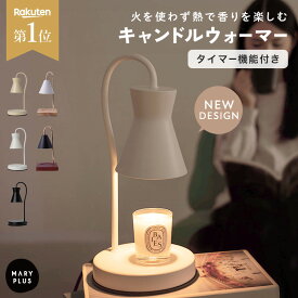 【最大15％OFFクーポン】 アロマキャンドル ウォーマー アロマランプ アロマライト タイマー付き キャンドルライト おしゃれ かわいい 木製 北欧 木目 キャンドル スタンド 調光 led ライト 間接照明 睡眠 アロマ リラックス インテリア 寝室 玄関 プレゼント