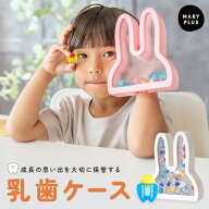乳歯ケース 子供 乳歯入れ おしゃれ かわいい 胎毛 産毛 ケース 収納ケース メモリアルボックス 成長記録…