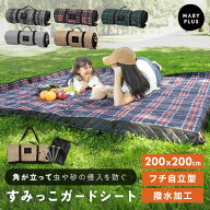 【全品30％OFFクーポン★14日20時〜】 レジャーシート 厚手 防水 子供 200×200 コンパクト 軽量 大判 2…