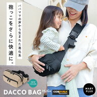 ＼半額クーポンで4,950円／【新色ベージュ】 ヒップシート ショルダーバッグ 抱っこ紐 スリング ショルダ…