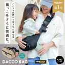 ＼クーポンで3,960円／【NEWカラー】 ヒップシート ショルダーバッグ 抱っこ紐 スリング ショルダー 20kg 大容量 2WAY…