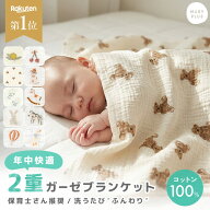 おくるみ 春 夏 ガーゼ 新生児 退院 出産準備 おくるみガーゼ 綿100％ ガーゼケット ベビー 赤ちゃん 2重…