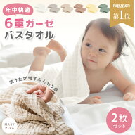 ＼クーポンで1,584円／【楽天1位】 ガーゼタオル 赤ちゃん 2枚セット おくるみ 新生児 春 夏 出産準備 イ…