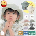 ＼クーポンで1,165円〜／【楽天1位】 帽子 キッズ UVカット 日よけ 首 保冷剤 ポケット 男の子 女の子 ベビー 子供 日…