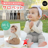 ＼クーポンで756円／ レギンス ベビー サロペット パンツ 冬 サスペンダー 赤ちゃん キッズ 子供 タイツ …