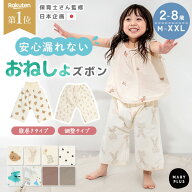 ＼クーポンで1,258円〜／【楽天1位】 おねしょズボン 小学生 おねしょパンツ 防水 トイレトレーニング お…
