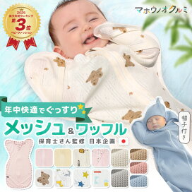 swaddle_ma21.jpg?fitin=272:272