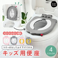 ＼1点1,188円★クーポンで／【つけっぱなしOK】 補助便座 設置型 子供 トイトレ トイレトレーニング トイ…