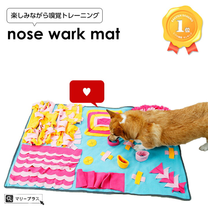 楽天市場 まとめ買いmax500円off ランキング1位 ペット用品 犬 猫 訓練 マット 運動不足 ストレス解消 ノーズワーク 視覚 嗅覚 エサマット ペットおもちゃ おやつ隠し 知育玩具 ブルー トレーニング 送料無料 Maryplus マリープラス